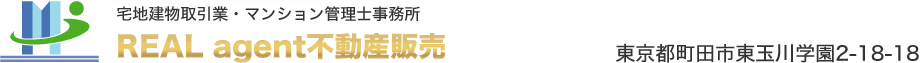 REAL agent不動産販売